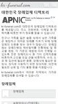 Mobile Screenshot of kr-funeral.com