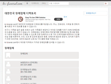 Tablet Screenshot of kr-funeral.com